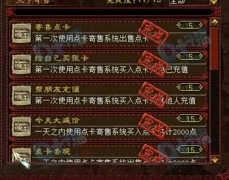 2025年点卡寄售全攻略,直充与卡密变现谁才是王者? 2025年点卡寄售全攻略,直充与卡密变现谁才是王者?