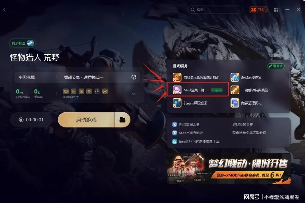 2025腾讯怪物猎人荒野前瞻,国服优化与狩猎技巧揭秘 2025腾讯怪物猎人荒野前瞻,国服优化与狩猎技巧揭秘