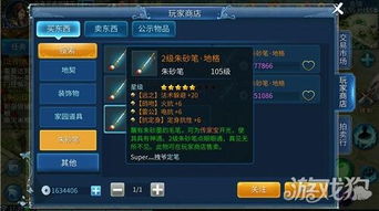 2026倩女幽魂OL平民逆袭，零氪党职业选择与鬼装洗炼全解