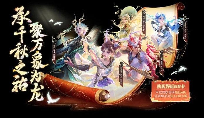 升龙变限时返场!集卡最后一周赢永久奇珍时装 升龙变限时返场!集卡最后一周赢永久奇珍时装