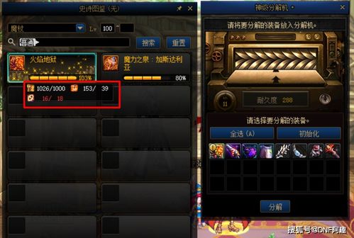 揭秘2026DNF最强流派，自定义史诗搭配与伤害提升秘籍