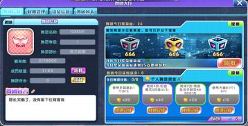 梦幻恋舞怎么玩才不坑？2026最新判定设置与SSS通关秘籍