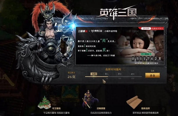 英雄三国新手卡最强盘点，新手礼包怎么选才不亏？