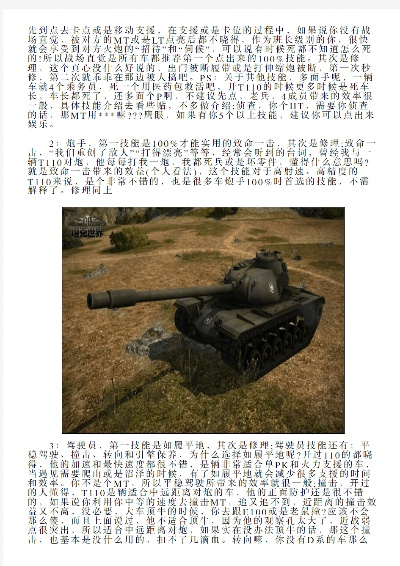 2025年T110E5还能打吗?最强重坦配件与实战教学 2025年T110E5还能打吗?最强重坦配件与实战教学