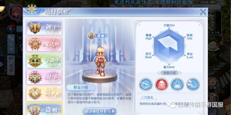 圣境传说英雄特质怎么选？2026最新PVP与PVE搭配全解