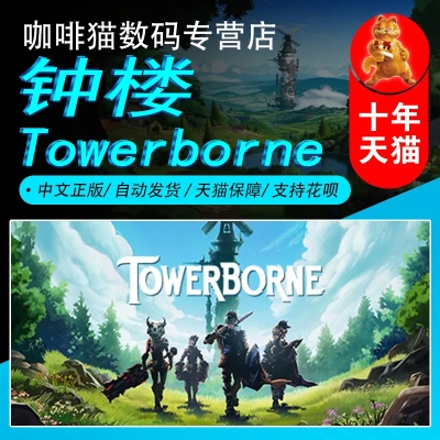 Towerborne完整更新发布，全新体验今日开启