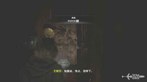 《生化危机：安魂曲》通关需要多久？