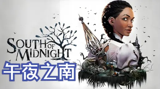 《午夜指南》合集：首发上手所需的一切攻略