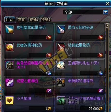 没洗点水怎么办?2026年DNF最新洗号资源与技能重置实战指南 没洗点水怎么办?2026年DNF最新洗号资源与技能重置实战指南