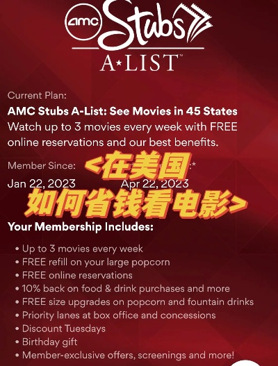 AMC 影院将于今年晚些时候开始为 A-List 和 Stubs Premiere 会员预留最佳座位