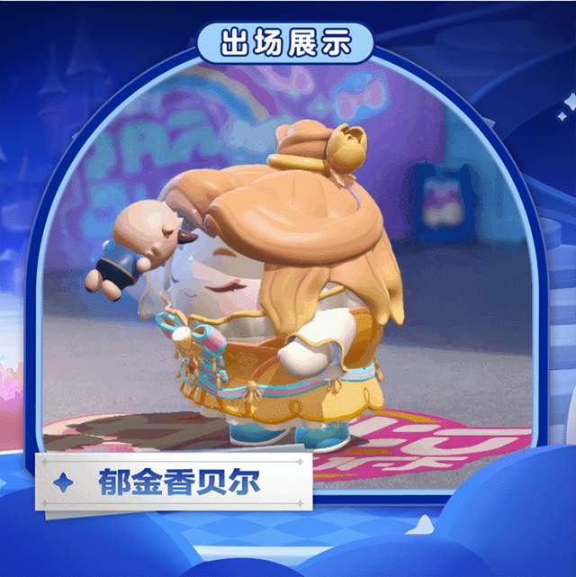 蛋仔派对新赛季凌晨,新盲盒全上新! 蛋仔派对新赛季凌晨,新盲盒全上新!