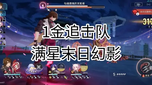 末日幻影04攻略，十二金7209分队高效通关崩坏，星穹铁道