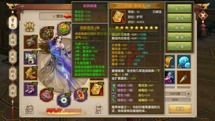 拒绝无效投入！天龙八部武魂最强搭配与重铸避坑指南