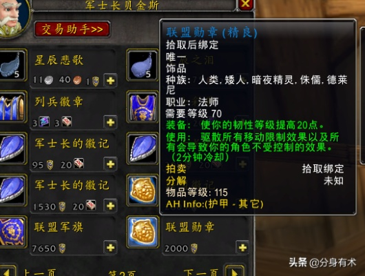 魔兽世界时光服P3，232等级饰品鸡肋，心灵平静棱柱更值得