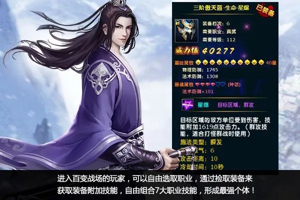 龙武盗海纪元海盗职业，技能外观抢先探秘