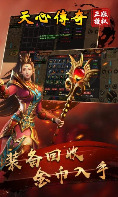 天神传奇官网2025最新版下载地址曝光，战士法师谁更强？