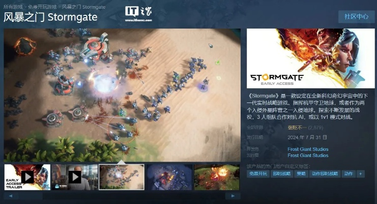 43分钟实机演示,风暴之桥PC版现已上线 43分钟实机演示,风暴之桥PC版现已上线