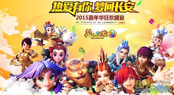 梦幻西游时间服2026元宵活动攻略，高效通关拿奖励