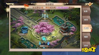 蜀门手游下载避坑指南，官方版与公益服深度解析及安卓苹果互通教程