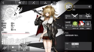 《明日方舟：终末地》伊冯首日流水出炉！培养一图流~新角色剪影辟谣