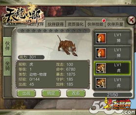 别乱洗练！2026天龙八部珍兽大全类型深度解析与顶级打造方案