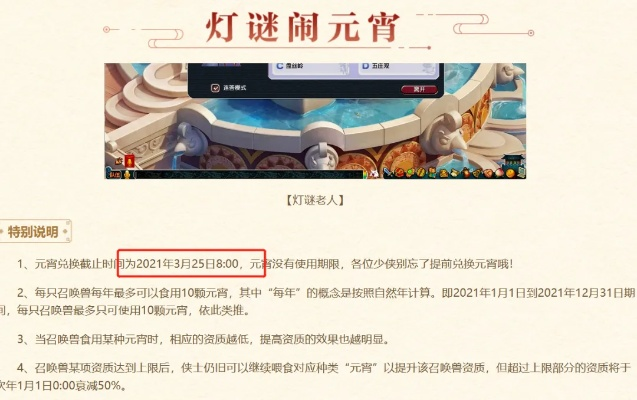 《梦幻西游》电脑版【时间服】2026年元宵节活动攻略 《梦幻西游》电脑版【时间服】2026年元宵节活动攻略