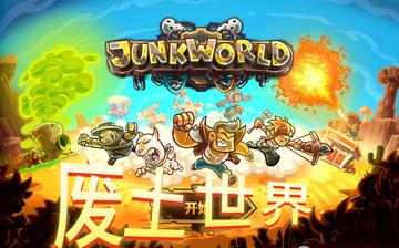 2D塔防新作《王国保卫战6：新启程》公布 登陆PC和手机