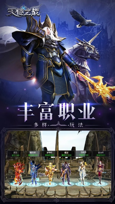 天堂之冠新手怎么玩？2025最强职业与攻城战实战攻略