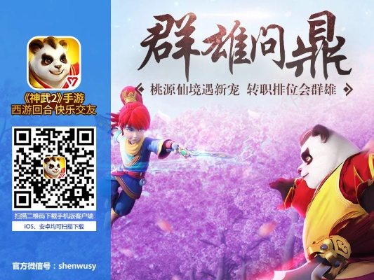 神武2官网入口在哪?手把手教你下载与领取活动礼包 神武2官网入口在哪?手把手教你下载与领取活动礼包