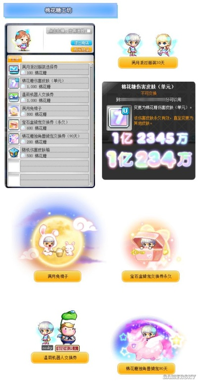 冒险岛测试服类型大揭秘，如何零门槛抢先体验V版本？