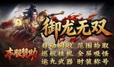 别瞎玩！传世西游手游2026开区冲榜与打金实战指南