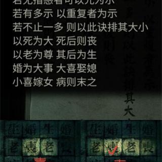 纸嫁衣4第二章戏台怎么走？独家深度拆解鸳鸯债通关秘籍