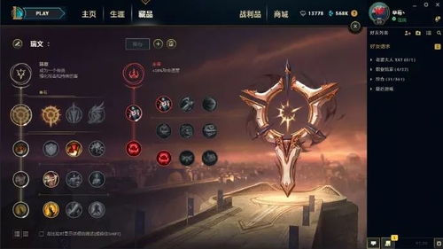 2026年LOL全肉天赋怎么点？上单辅助硬坦符文深度解析