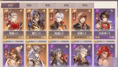 三国志幻想大陆阵容怎么配？2026年T0平民无脑推图阵容