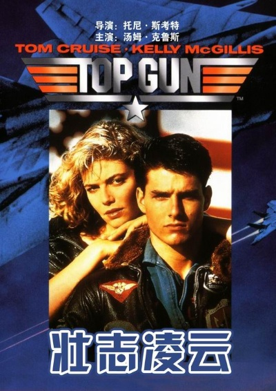 《壮志凌云》将推出全新 4K Steelbook 铁盒版，庆祝电影上映 40 周年