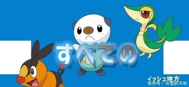 《宝可梦风波》情报汇总！主人公曝光、全新御三家