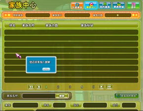 劲舞团家族怎么选？揭秘2025年五大核心类型与避坑指南