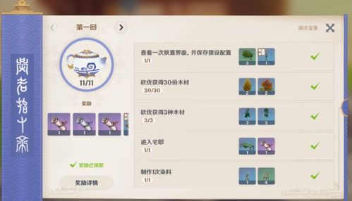 原神1.1版本时间类型怎么玩？2026年最新规划与尘歌壶技巧