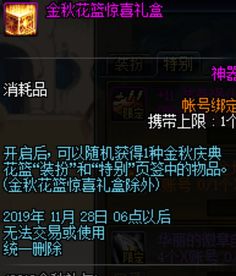 《地心之战》抢先体验阶段出现装备绑定道具(BoE)Bug 《地心之战》抢先体验阶段出现装备绑定道具(BoE)Bug