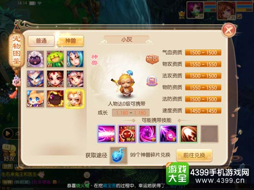 2026年诛仙宠物类型全攻略，神兽变异与实战搭配指南