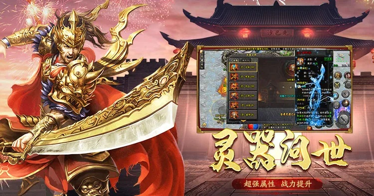 刀霸之异界传奇怎么玩?揭秘零氪登顶的独家速通攻略 刀霸之异界传奇怎么玩?揭秘零氪登顶的独家速通攻略