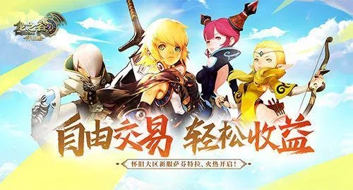 龙之谷QQ群避坑指南，2026年搬砖组队与资源变现全解析