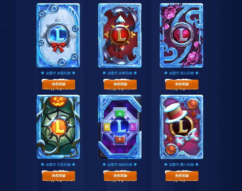 LOL十周年神秘礼物怎么选？限定皮肤保底机制与兑换避坑指南