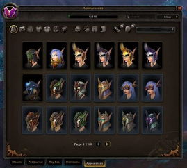 魔兽世界三月商栈，魔纹布套装、飞毯、帝王蝶之翼值得入手吗？