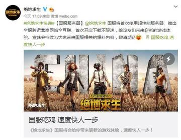 PUBG:BLINDSPOT亚洲服务器整合 中国与亚洲同服畅玩开启 PUBG:BLINDSPOT亚洲服务器整合 中国与亚洲同服畅玩开启