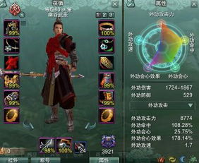 2026剑网3天策技能全解，PVE最强宏与奇穴实战配置