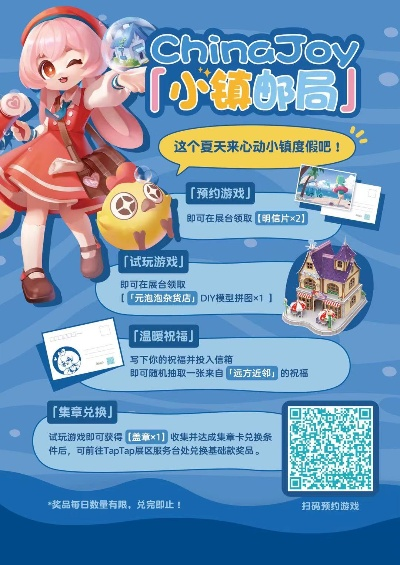 心动小镇冬日苹果授权店首次线下联动收官