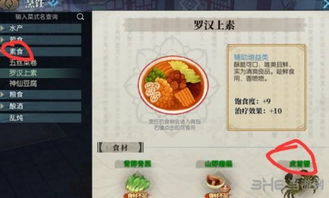 古剑奇谭OL哈奇食谱类型全解,2026年家园烹饪收益与获取攻略 古剑奇谭OL哈奇食谱类型全解,2026年家园烹饪收益与获取攻略