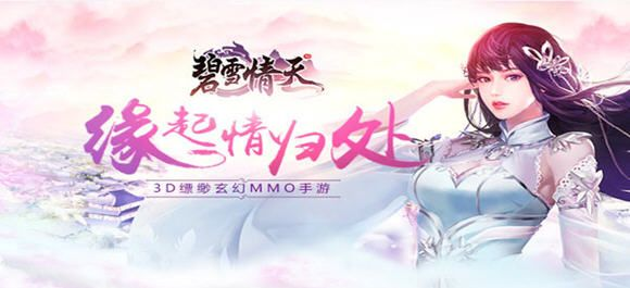 独家揭秘，碧雪情天炼魔录最强流派以及通关避坑指南