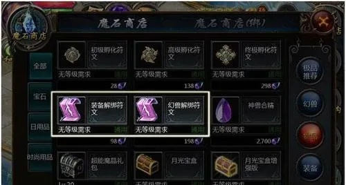 新手玩马年魔域口袋版？这份攻略少走弯路